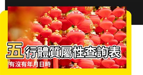 五行生日|免費生辰八字五行屬性查詢、算命、分析命盤喜用神、喜忌